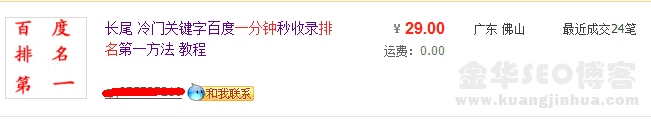 淘宝销售“一分钟百度排名秘笈” 淘宝销售“一分钟百度排名秘笈”