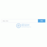 淄川同ip友情链接检测工具