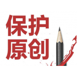 淄川糗趣兔:如何看待SEO中的原创与伪原创