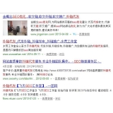 淄川朱安安：SEO外链代发行业大揭密
