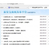 淄川SEO排名软件易发宝：SEO排名第一的罪与罚