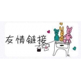 淄川交换网站友情链接要具备七个步骤