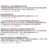 淄川机票加盟代理关键词百度快速前三优化